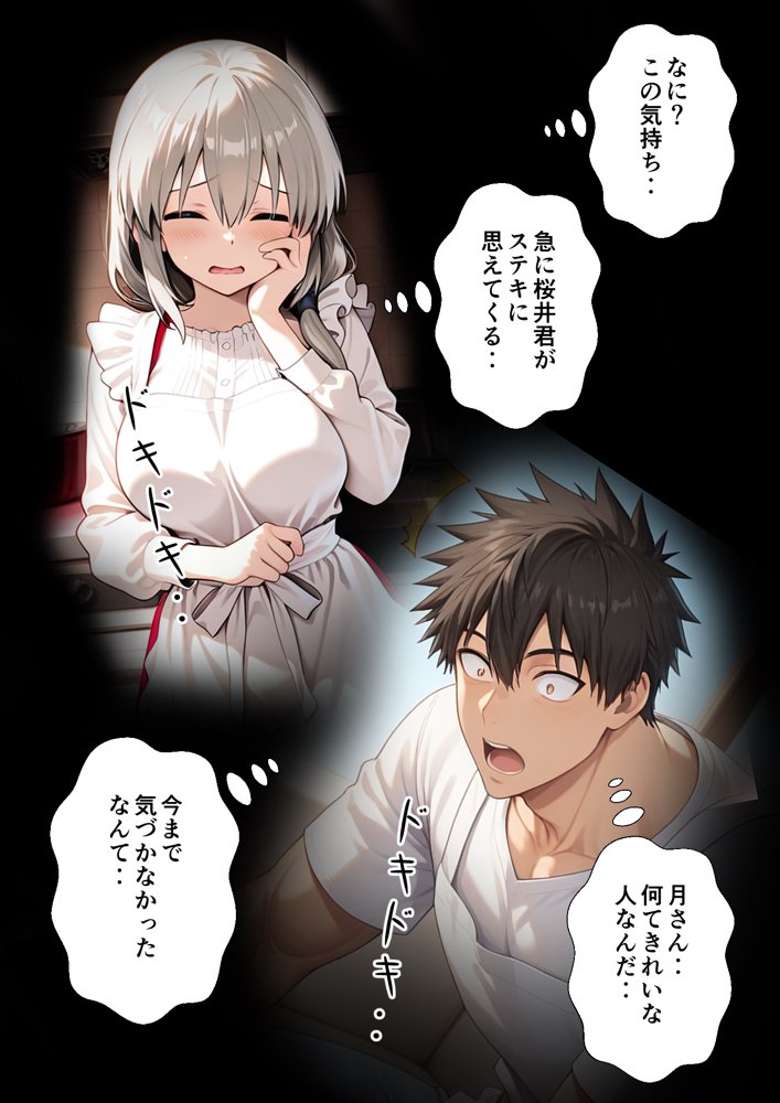 宇崎母は操られてる！【鮫島猛】 無料エロ漫画（同人誌）サンプル画像015