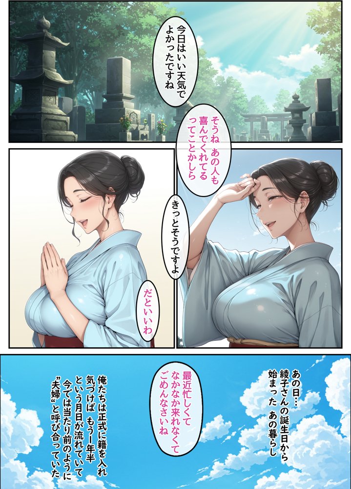 欲求不満を隠し続けてきた未亡人女将と汗だくで求め合う温泉宿の夜2【ハレノヒ】 エロ同人誌画像 001