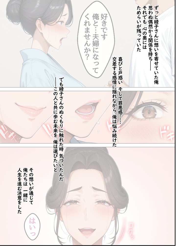 欲求不満を隠し続けてきた未亡人女将と汗だくで求め合う温泉宿の夜2【ハレノヒ】 エロ同人誌画像 002