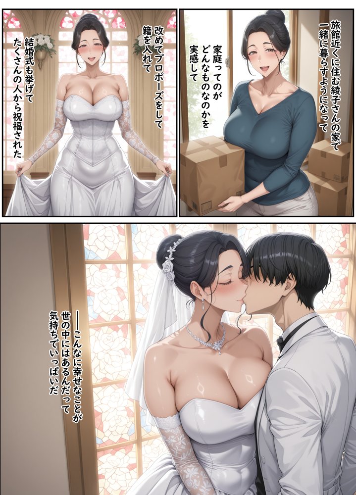 欲求不満を隠し続けてきた未亡人女将と汗だくで求め合う温泉宿の夜2【ハレノヒ】 エロ同人誌画像 003