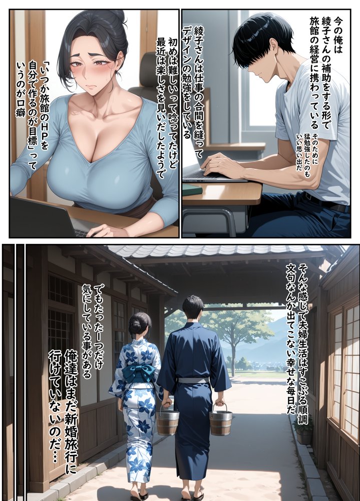 欲求不満を隠し続けてきた未亡人女将と汗だくで求め合う温泉宿の夜2【ハレノヒ】 エロ同人誌画像 004
