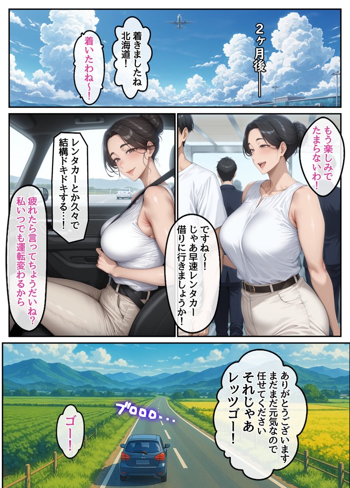 欲求不満を隠し続けてきた未亡人女将と汗だくで求め合う温泉宿の夜2【ハレノヒ】 エロ同人誌画像 009