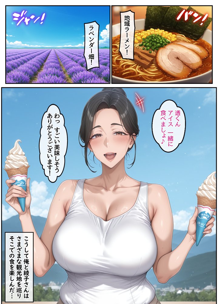 欲求不満を隠し続けてきた未亡人女将と汗だくで求め合う温泉宿の夜2【ハレノヒ】 エロ同人誌画像 010