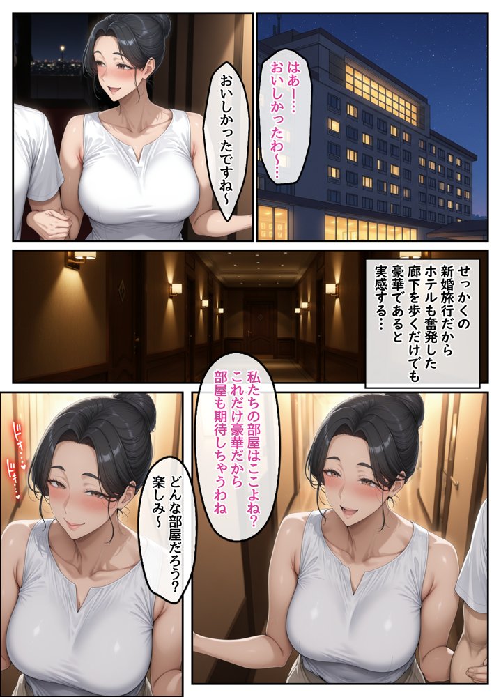 欲求不満を隠し続けてきた未亡人女将と汗だくで求め合う温泉宿の夜2【ハレノヒ】 エロ同人誌画像 011