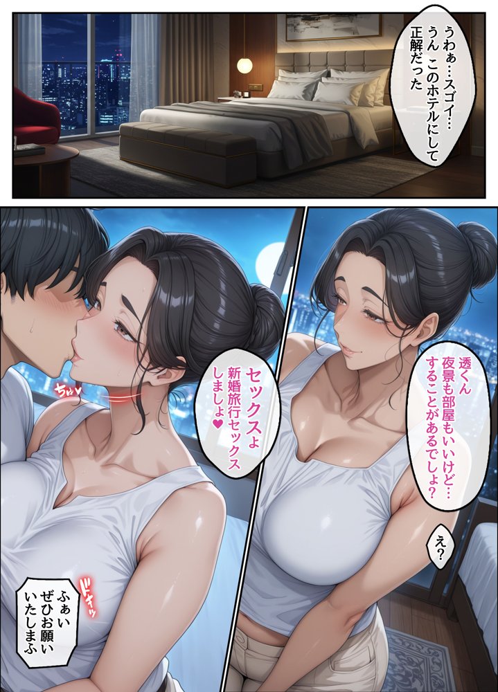 欲求不満を隠し続けてきた未亡人女将と汗だくで求め合う温泉宿の夜2【ハレノヒ】 エロ同人誌画像 012