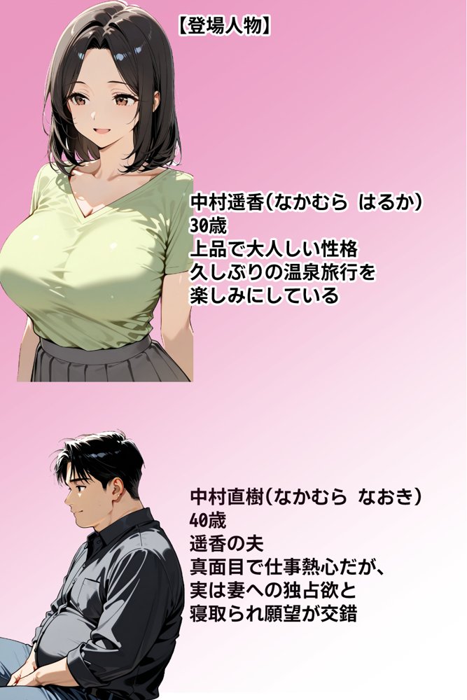 温泉旅館で妻をマッサージ師に寝取らせた話 人妻が肉欲に溺れた夜【性欲解放戦線】 hitomi無料エロ漫画（同人誌）サンプル画像002