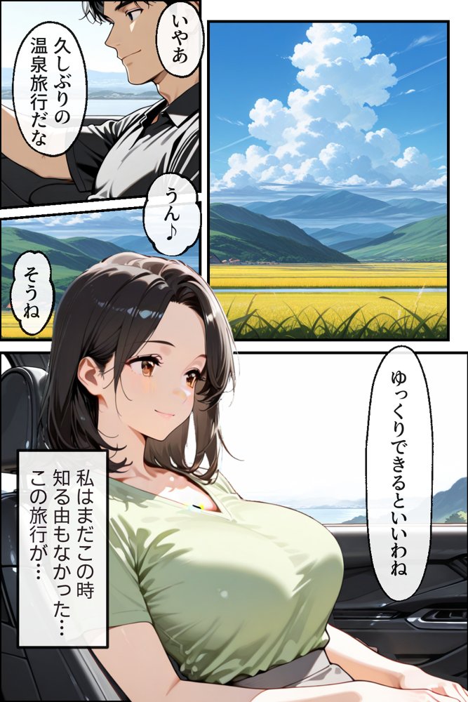 温泉旅館で妻をマッサージ師に寝取らせた話 人妻が肉欲に溺れた夜【性欲解放戦線】 hitomi無料エロ漫画（同人誌）サンプル画像003