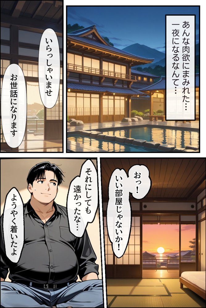 温泉旅館で妻をマッサージ師に寝取らせた話 人妻が肉欲に溺れた夜【性欲解放戦線】 hitomi無料エロ漫画（同人誌）サンプル画像004