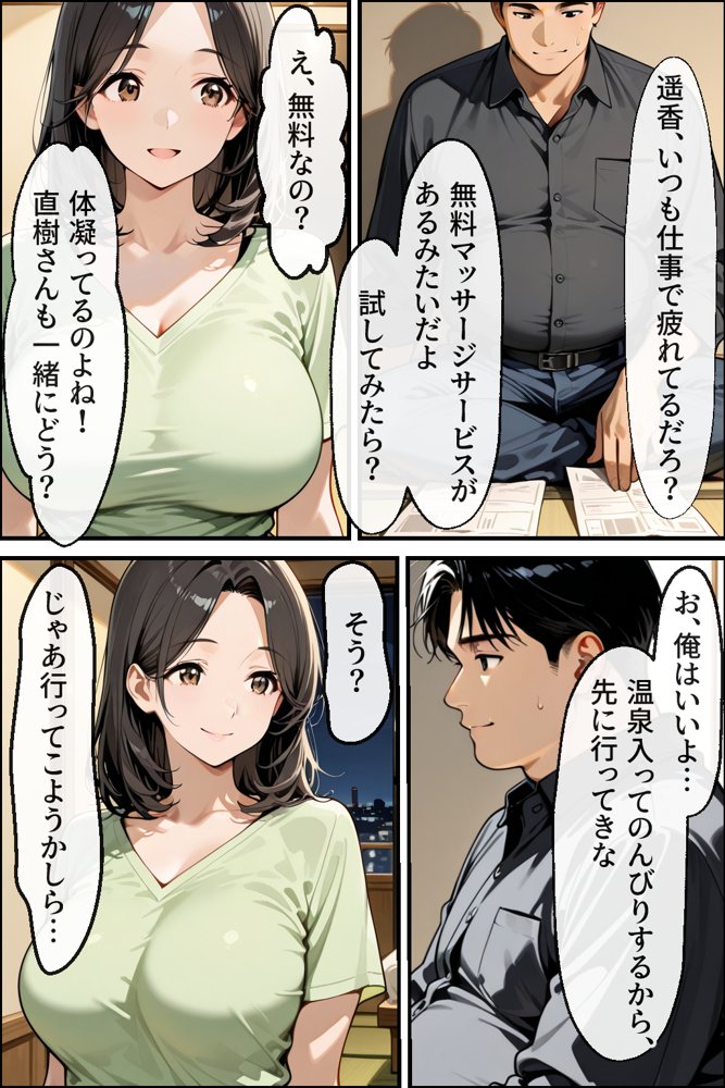 温泉旅館で妻をマッサージ師に寝取らせた話 人妻が肉欲に溺れた夜【性欲解放戦線】 hitomi無料エロ漫画（同人誌）サンプル画像005