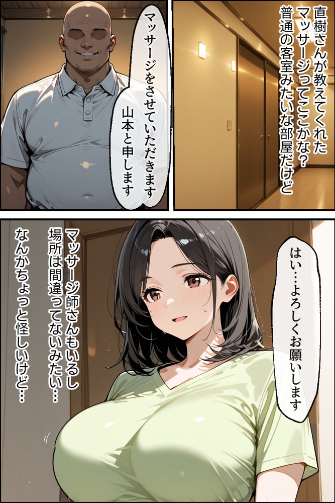 温泉旅館で妻をマッサージ師に寝取らせた話 人妻が肉欲に溺れた夜【性欲解放戦線】 hitomi無料エロ漫画（同人誌）サンプル画像006
