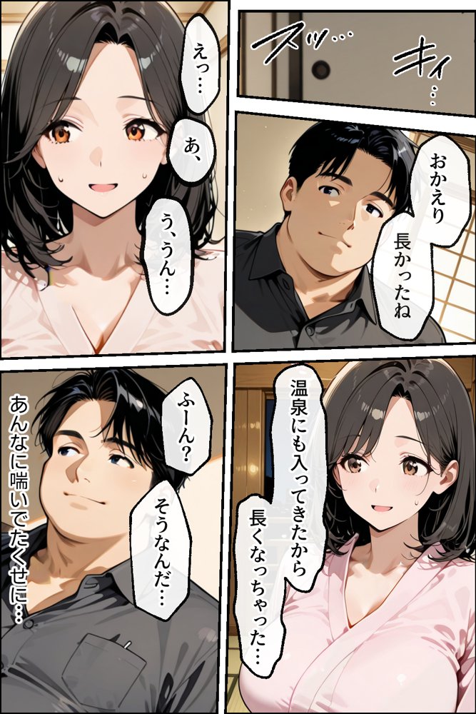 温泉旅館で妻をマッサージ師に寝取らせた話 人妻が肉欲に溺れた夜【性欲解放戦線】 hitomi無料エロ漫画（同人誌）サンプル画像039