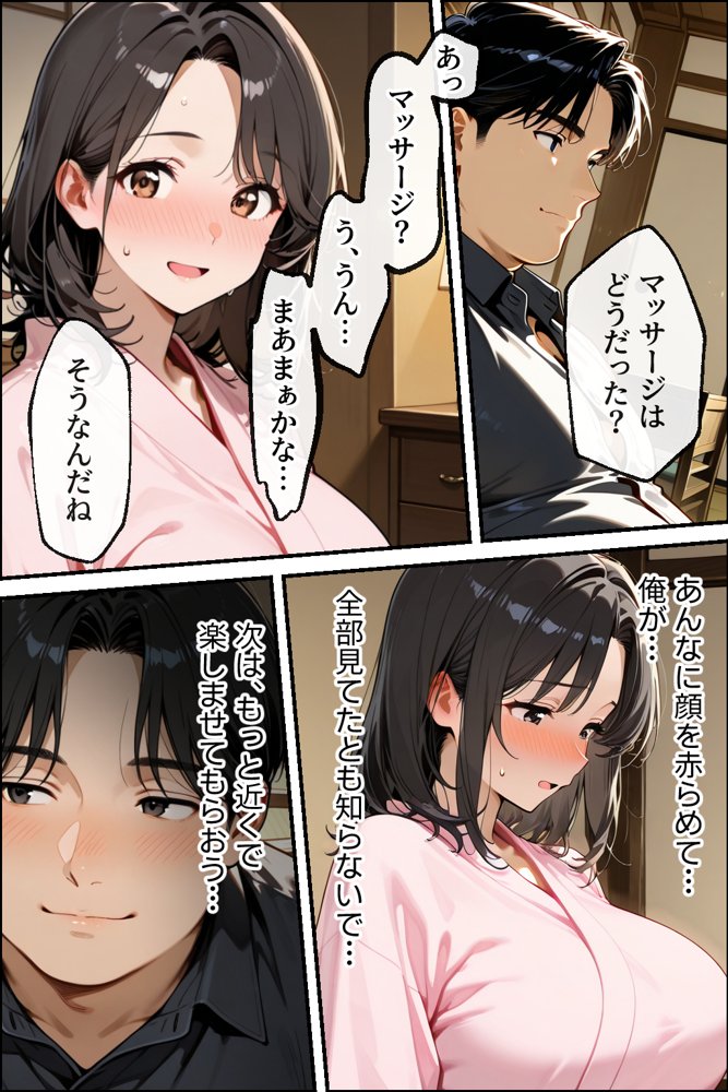 温泉旅館で妻をマッサージ師に寝取らせた話 人妻が肉欲に溺れた夜【性欲解放戦線】 hitomi無料エロ漫画（同人誌）サンプル画像040