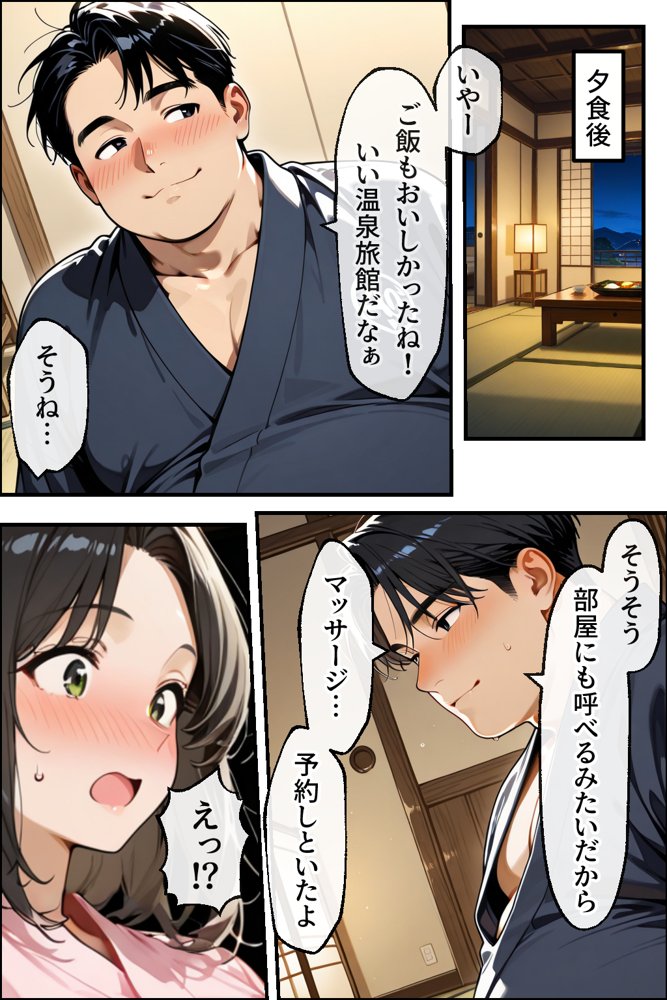 温泉旅館で妻をマッサージ師に寝取らせた話 人妻が肉欲に溺れた夜【性欲解放戦線】 hitomi無料エロ漫画（同人誌）サンプル画像041