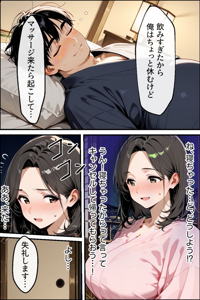 温泉旅館で妻をマッサージ師に寝取らせた話 人妻が肉欲に溺れた夜【性欲解放戦線】 hitomi無料エロ漫画（同人誌）サンプル画像043