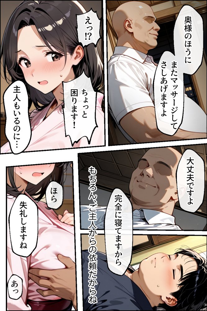 温泉旅館で妻をマッサージ師に寝取らせた話 人妻が肉欲に溺れた夜【性欲解放戦線】 hitomi無料エロ漫画（同人誌）サンプル画像045