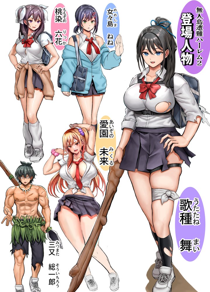 無人島遭難ハーレム2【ホケキヨカーニバル】 hitomi無料エロ漫画（同人誌）サンプル画像053