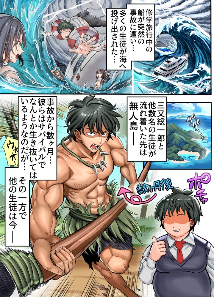 無人島遭難ハーレム2【ホケキヨカーニバル】 hitomi無料エロ漫画（同人誌）サンプル画像054