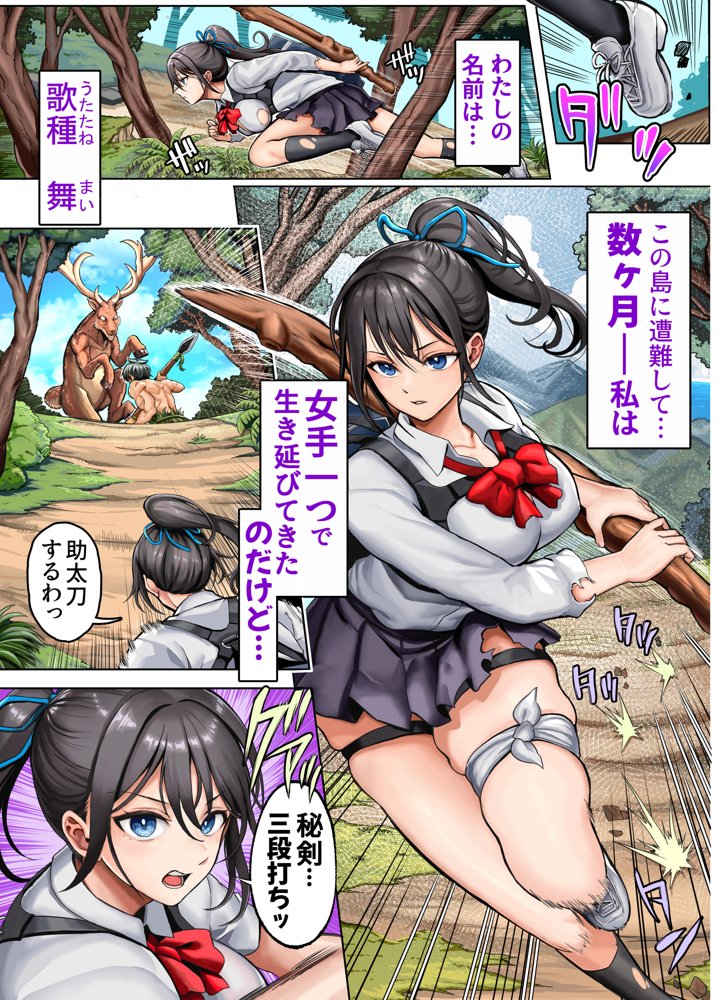 無人島遭難ハーレム2【ホケキヨカーニバル】 hitomi無料エロ漫画（同人誌）サンプル画像056