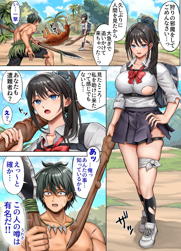 無人島遭難ハーレム2【ホケキヨカーニバル】 hitomi無料エロ漫画（同人誌）サンプル画像058