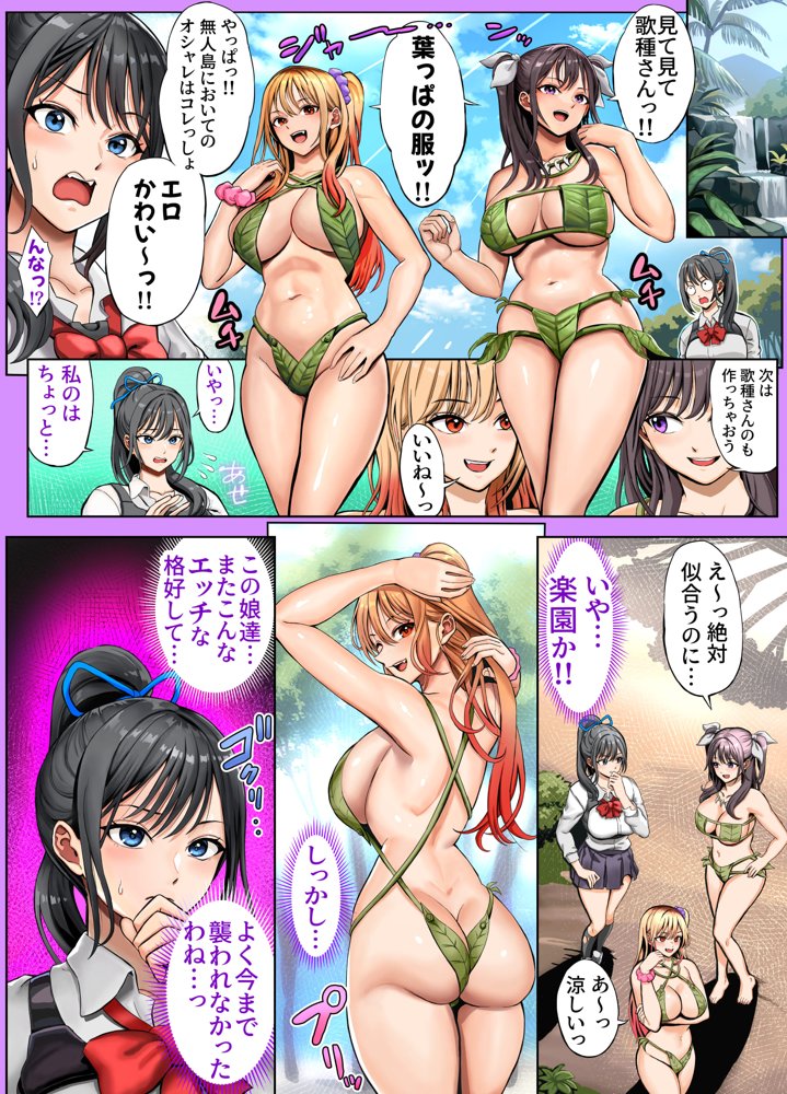 無人島遭難ハーレム2【ホケキヨカーニバル】 hitomi無料エロ漫画（同人誌）サンプル画像075
