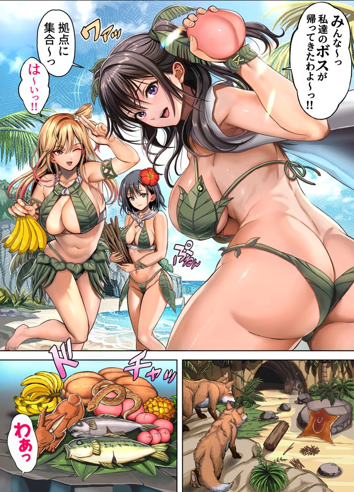 無人島遭難ハーレム2【ホケキヨカーニバル】 hitomi無料エロ漫画（同人誌）サンプル画像007