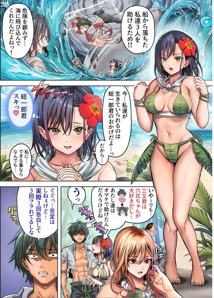 無人島遭難ハーレム2【ホケキヨカーニバル】 hitomi無料エロ漫画（同人誌）サンプル画像010