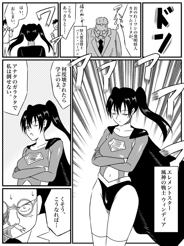 エレメントスター:ウィンディア〜堕ちた風、寄せられた鼻先〜【あい（リョナ）】 hitomi無料エロ漫画（同人誌）サンプル画像002