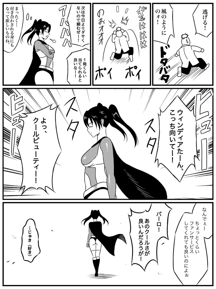エレメントスター:ウィンディア〜堕ちた風、寄せられた鼻先〜【あい（リョナ）】 hitomi無料エロ漫画（同人誌）サンプル画像003