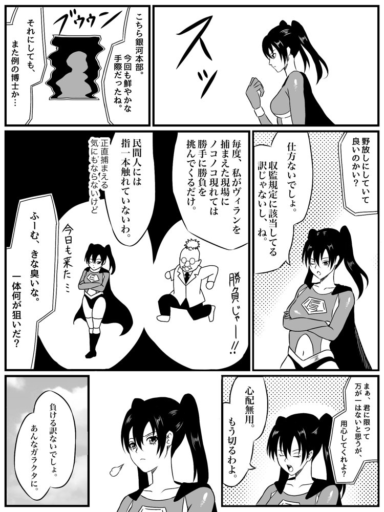 エレメントスター:ウィンディア〜堕ちた風、寄せられた鼻先〜【あい（リョナ）】 hitomi無料エロ漫画（同人誌）サンプル画像004