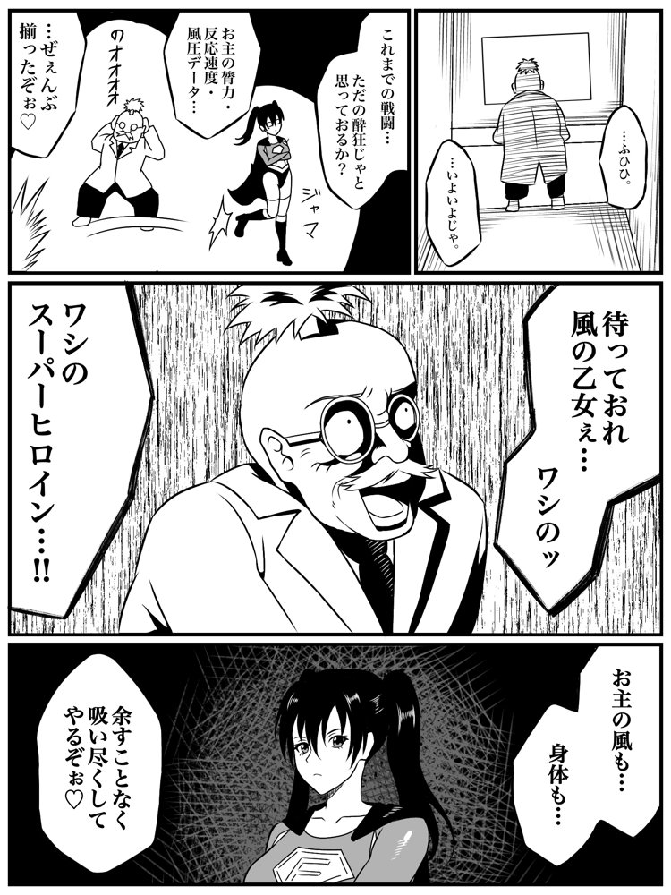 エレメントスター:ウィンディア〜堕ちた風、寄せられた鼻先〜【あい（リョナ）】 hitomi無料エロ漫画（同人誌）サンプル画像005