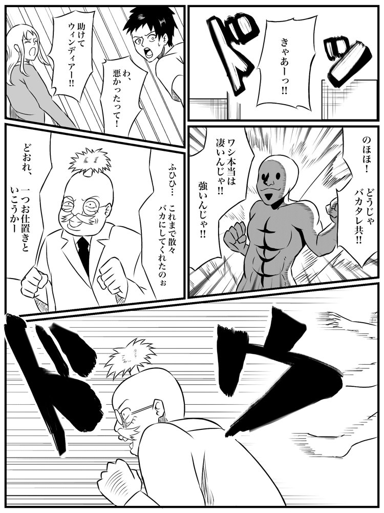 エレメントスター:ウィンディア〜堕ちた風、寄せられた鼻先〜【あい（リョナ）】 hitomi無料エロ漫画（同人誌）サンプル画像006