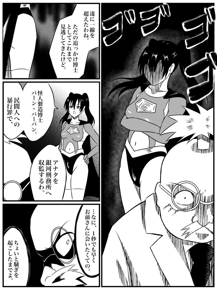 エレメントスター:ウィンディア〜堕ちた風、寄せられた鼻先〜【あい（リョナ）】 hitomi無料エロ漫画（同人誌）サンプル画像007