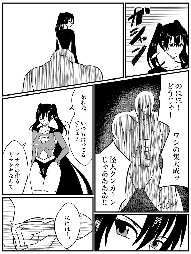 エレメントスター:ウィンディア〜堕ちた風、寄せられた鼻先〜【あい（リョナ）】 hitomi無料エロ漫画（同人誌）サンプル画像008