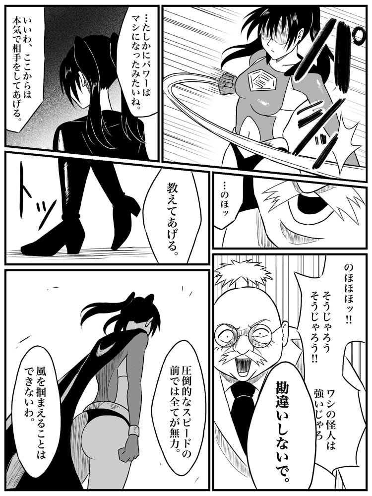 エレメントスター:ウィンディア〜堕ちた風、寄せられた鼻先〜【あい（リョナ）】 hitomi無料エロ漫画（同人誌）サンプル画像010