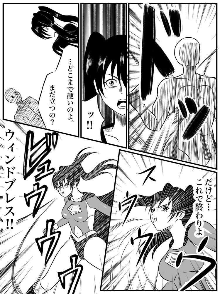 エレメントスター:ウィンディア〜堕ちた風、寄せられた鼻先〜【あい（リョナ）】 hitomi無料エロ漫画（同人誌）サンプル画像016