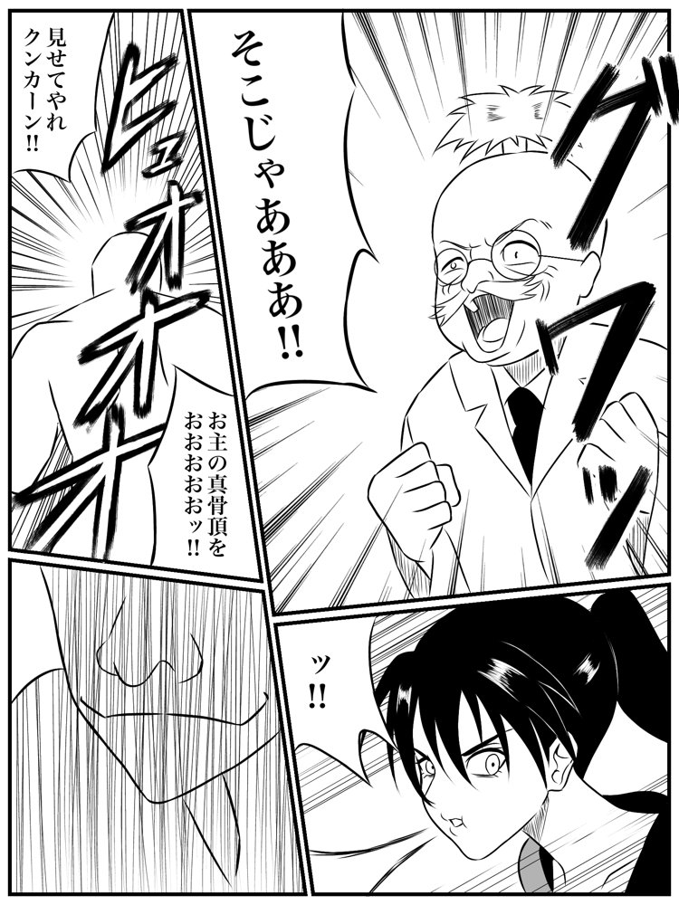 エレメントスター:ウィンディア〜堕ちた風、寄せられた鼻先〜【あい（リョナ）】 hitomi無料エロ漫画（同人誌）サンプル画像017