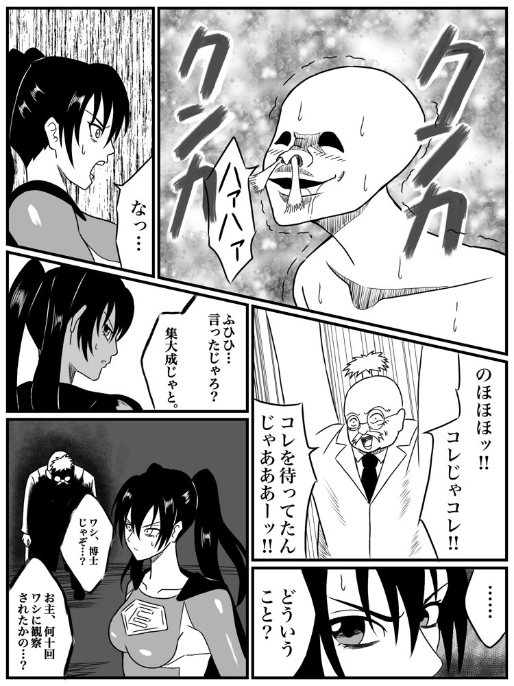 エレメントスター:ウィンディア〜堕ちた風、寄せられた鼻先〜【あい（リョナ）】 hitomi無料エロ漫画（同人誌）サンプル画像019