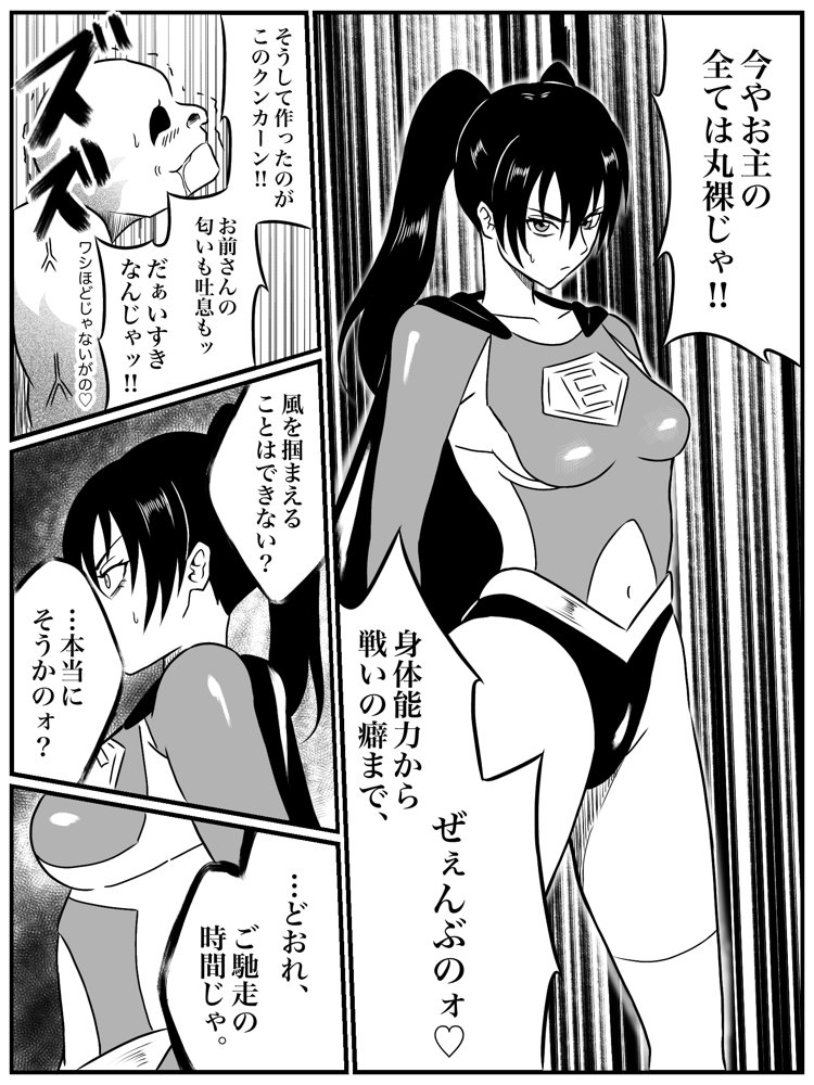 エレメントスター:ウィンディア〜堕ちた風、寄せられた鼻先〜【あい（リョナ）】 hitomi無料エロ漫画（同人誌）サンプル画像020