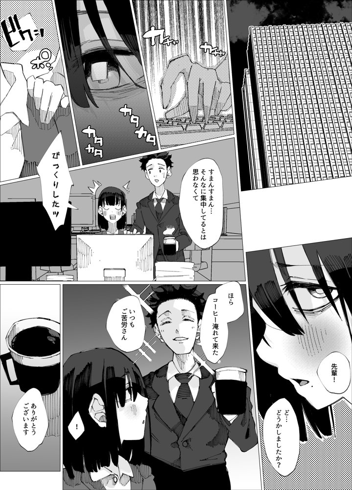限界後輩は先輩を壊してでも孕みたい。【寝床で二度寝】 エロ同人誌画像 003