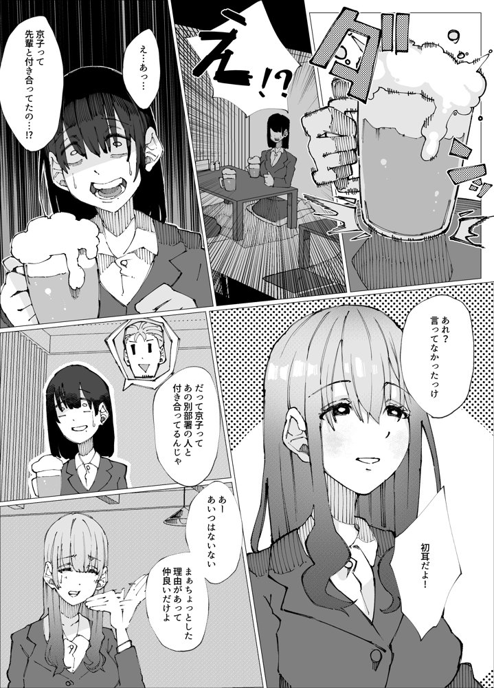 限界後輩は先輩を壊してでも孕みたい。【寝床で二度寝】 エロ同人誌画像 007