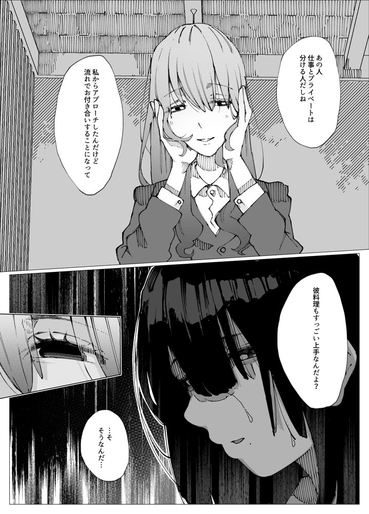 限界後輩は先輩を壊してでも孕みたい。【寝床で二度寝】 エロ同人誌画像 008