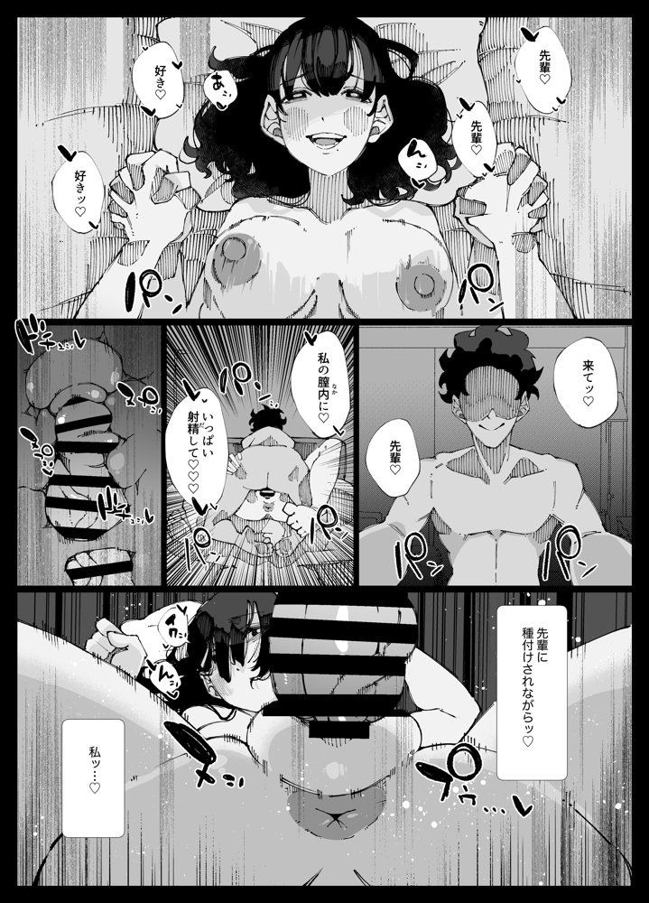 限界後輩は先輩を壊してでも孕みたい。【寝床で二度寝】 エロ同人誌画像 012