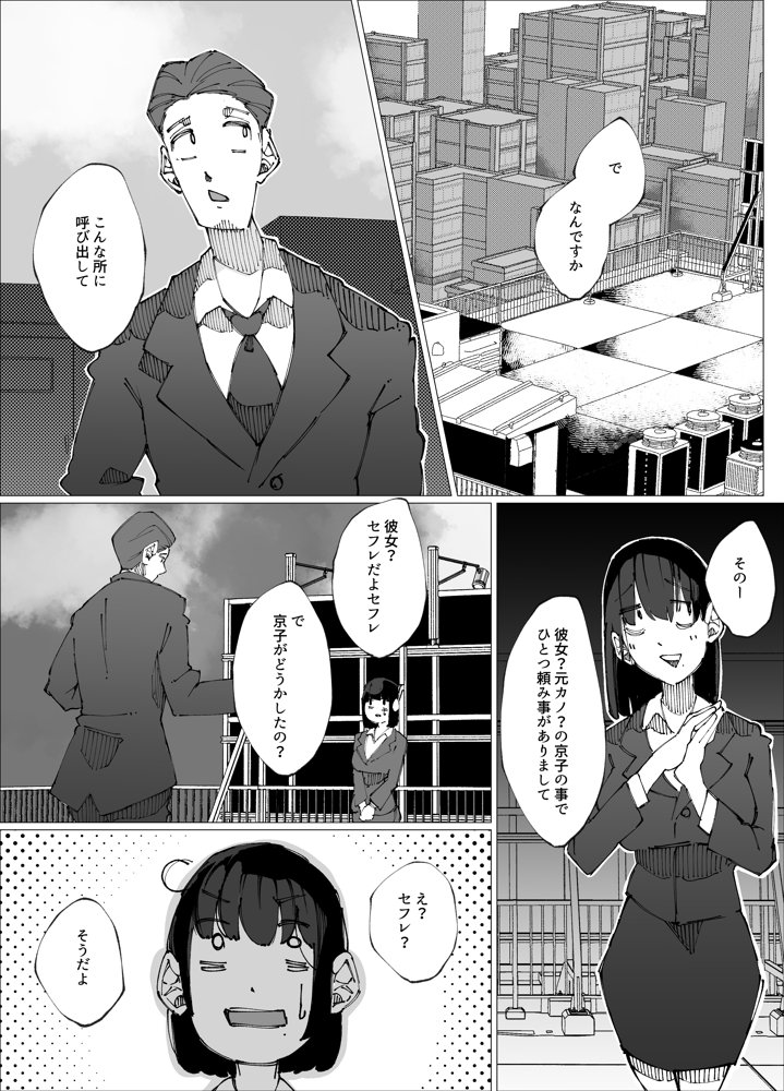 限界後輩は先輩を壊してでも孕みたい。【寝床で二度寝】 エロ同人誌画像 015
