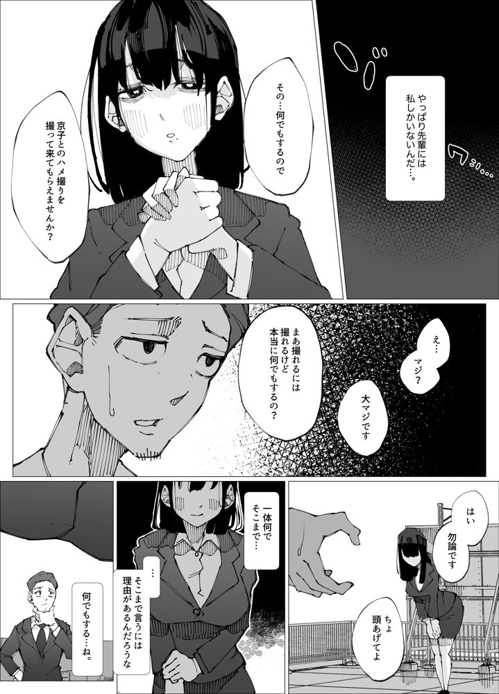 限界後輩は先輩を壊してでも孕みたい。【寝床で二度寝】 エロ同人誌画像 016