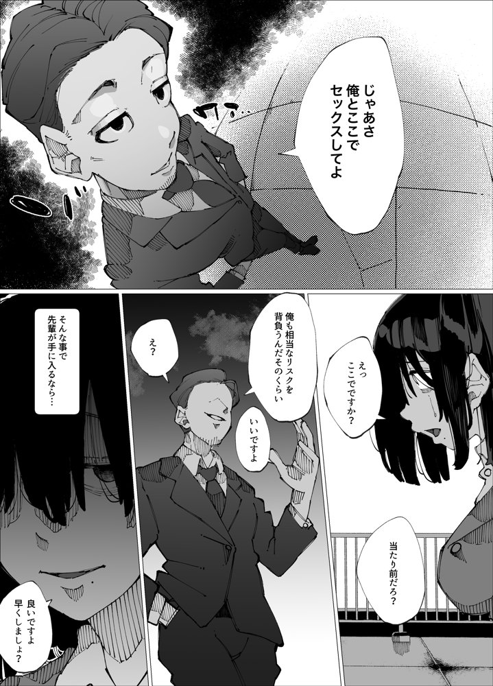 限界後輩は先輩を壊してでも孕みたい。【寝床で二度寝】 エロ同人誌画像 017