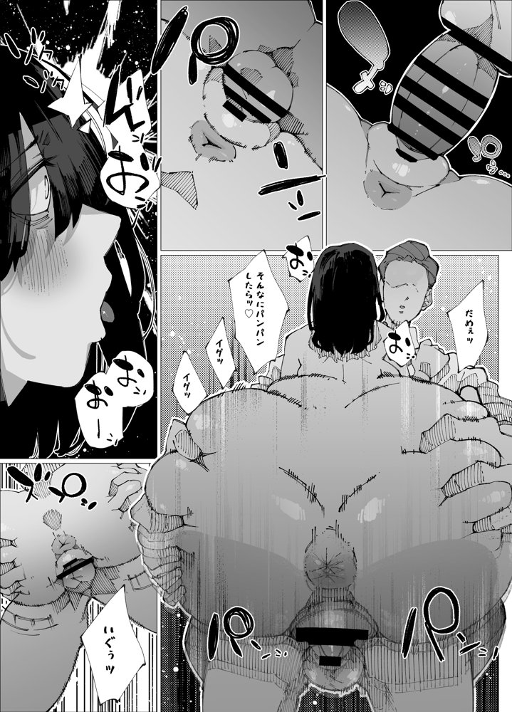 限界後輩は先輩を壊してでも孕みたい。【寝床で二度寝】 エロ同人誌画像 023