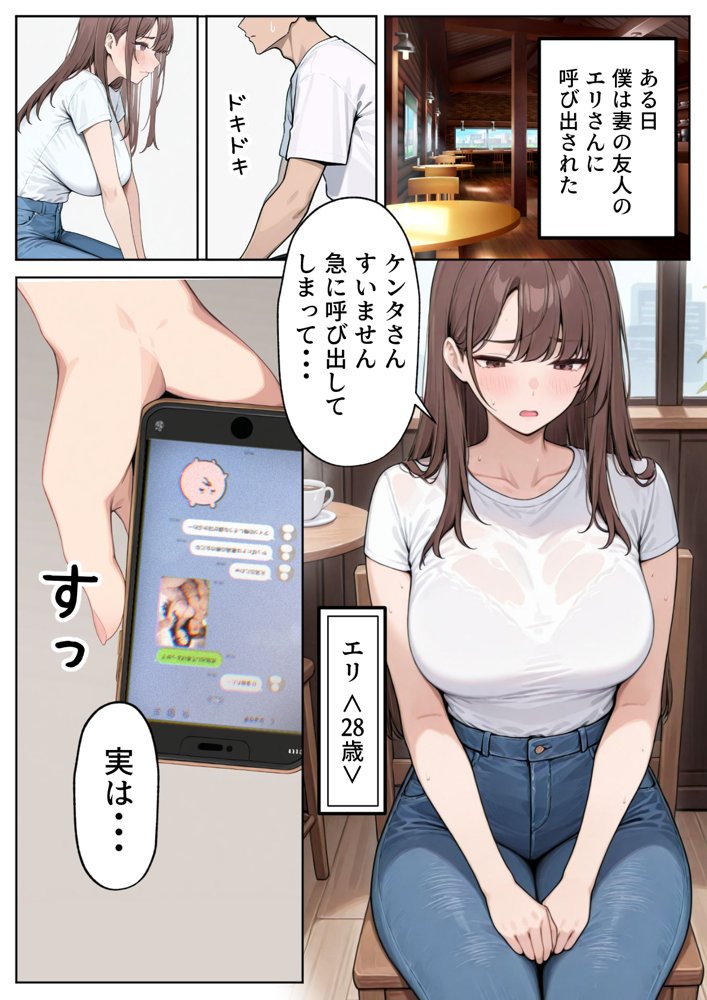 陥没乳首の人妻を寝取る  壊れた関係〜結ばれた愛【ぱにぱに】 hitomi無料エロ漫画（同人誌）サンプル画像005