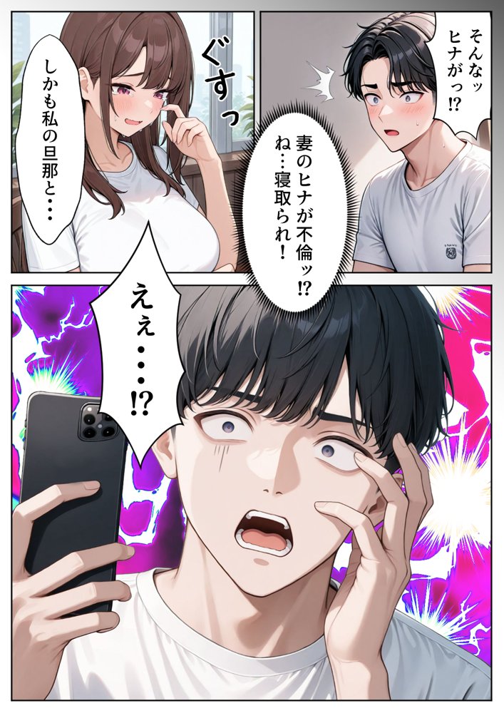 陥没乳首の人妻を寝取る  壊れた関係〜結ばれた愛【ぱにぱに】 hitomi無料エロ漫画（同人誌）サンプル画像007