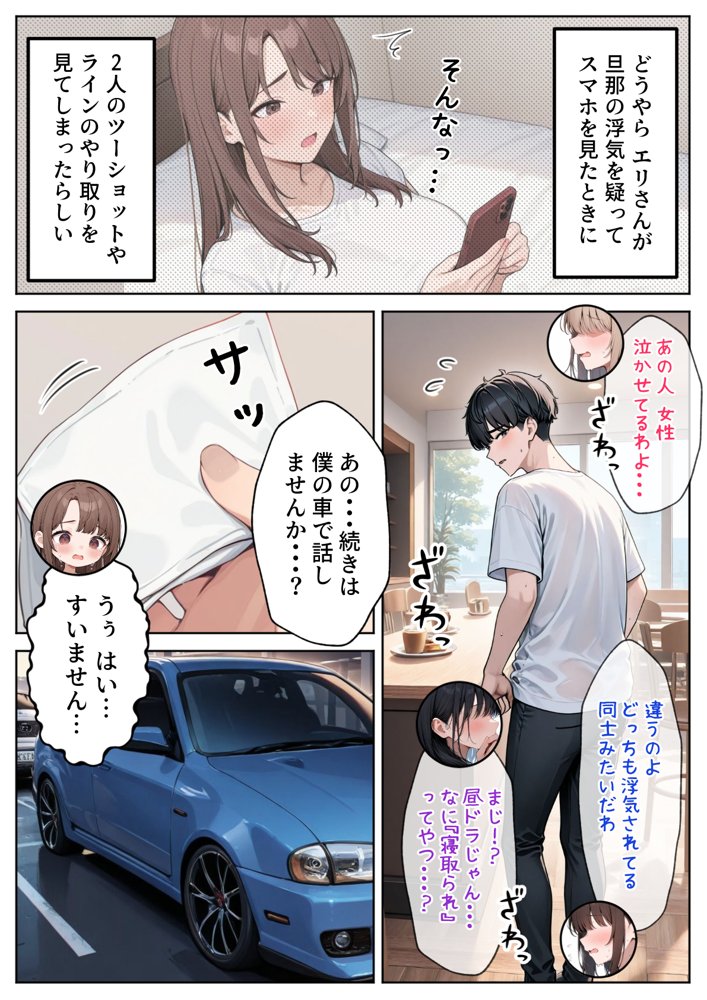 陥没乳首の人妻を寝取る  壊れた関係〜結ばれた愛【ぱにぱに】 hitomi無料エロ漫画（同人誌）サンプル画像008