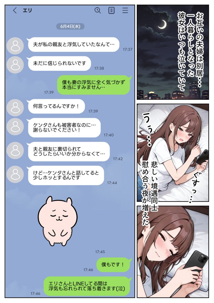 陥没乳首の人妻を寝取る  壊れた関係〜結ばれた愛【ぱにぱに】 hitomi無料エロ漫画（同人誌）サンプル画像011